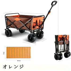 折りたたみ キャリーワゴン コンパクト キャリーカート アウトドアキャンプカー 収納 ポータブル アウトドアワゴン おりたたみカート 大型タイヤ アウトドア レジャー スポーツ 簡単 持ち