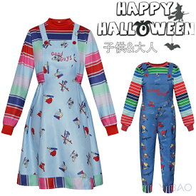ハロウィン衣装 チャッキー 仮装 コスプレ レディース メンズ 仮装 子供服 大人 男性 女性 2点セット ハロウィン変装 可愛い コスプレ 子供 ドレス 文化祭 コスチューム キッズ 幼稚園 ハロウィン服 魔女 小学生 演出 ハロウィーン
