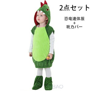 ハロウィン コスプレ 衣装 子供 恐竜 着ぐるみ 動物服 女の子 男の子 キッズ おもしろ 赤ちゃん ハロウィン 仮装 コスチューム 子供用 こども衣装 可愛い クリスマス パーティー 変装 仮装 帽
