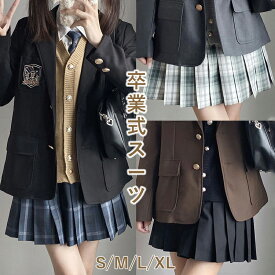 卒業式 スーツ 女の子 卒服 韓国 制服 入学式 スーツ フォーマルスーツ なんちゃって制服 6点セット ブレザー 小学校女子 中学生 大きいサイズ 高校生 ピアノ発表会 白シャツ ニットベスト ジャケット スカート ネクタイ 学生服 S M L XL