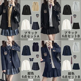 卒業式 スーツ 女の子 卒服 韓国 制服 入学式 スーツ フォーマルスーツ なんちゃって制服 6点セット ブレザー 小学校女子 中学生 大きいサイズ 高校生 ピアノ発表会 白シャツ ニットベスト ジャケット スカート ネクタイ 学生服 S M L XL