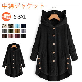 ジャケット パーカー レディース 猫耳フード付き トレーナー ロングジャケット ゆったり ボアコート アウター 暖かい 裏起毛 大きいサイズ スウェット プルオーバー 可愛い もこもこ 長袖 トップス カジュアル 森ガール系 ねこパーカー プレゼント ギフト 秋 冬