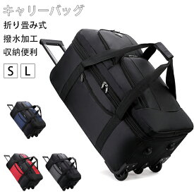ボストンキャリー 3way キャスターバッグ 75L キャリーバッグ 折りたたみ 大容量 3輪 撥水加工 メンズ レディース トロリーバッグ メンズ レディース 旅行 合宿 出張 旅行バッグ スーツケース