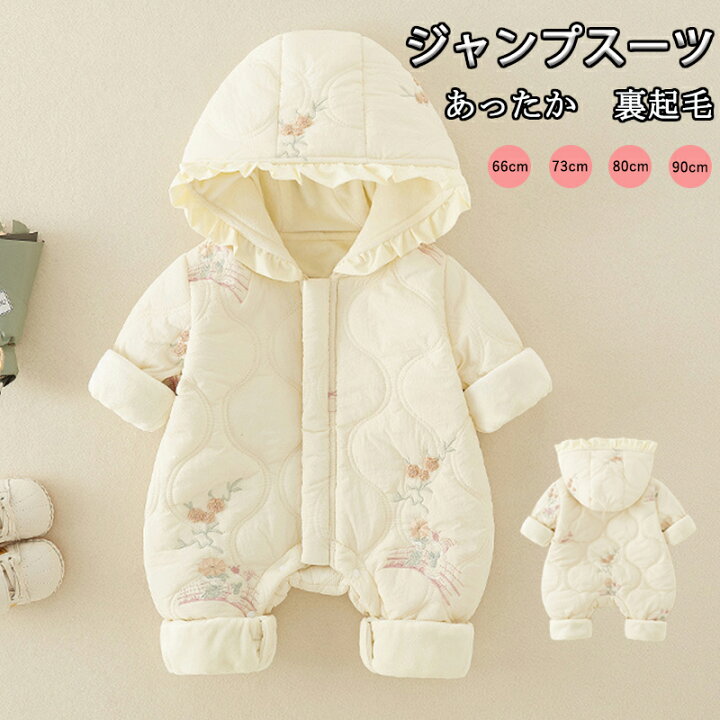 楽天市場】ベビー ジャンプスーツ ベビー カバーオール ベビー服 