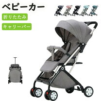 楽天市場】折りたたみ ベビーカー 飛行機の通販