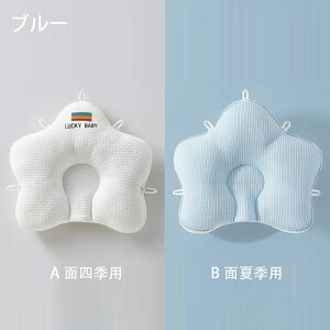 絶壁予防枕 赤ちゃん枕 頭の形 横向き枕 新生児から使える 寝返り防止 ベビー枕 夜泣き 絶壁防止枕 出産祝い 出産準備 向き癖防止 絶壁防止 ベビーピロー ギフト プレゼント