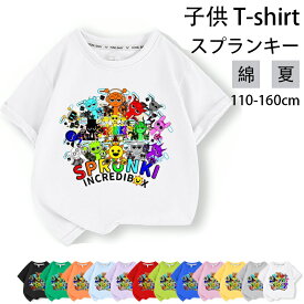 【期間限定!3580円→2280円】スプランキー 子供服 半袖Tシャツ 女の子 男の子 子供 T-shirt 2025 新作 綿 春 夏 トップス 半袖 子供服 キッズ 誕生日用品 家族服ー 感謝祭の日 子供へのギフト スマスギフト ハロウィンクリ 110cm -160cm