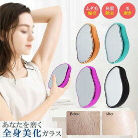 【期間限定!2980円→1680円】脱毛 こするだけ 除毛 毛剃り 無痛 ナノガラス 脱毛器 脱毛機 メンズ レディース 子供 ガラスリムーバー 摩擦 ムダ毛処理 家庭用 ツール 角質取り 自宅 顔 足 腕 痛くない 角質除去 無痛 男女用 充電不要