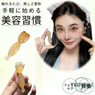 美顔器 目元ケア フェイスケア ツボ押し 経絡 羊角 ひょうたん型 蓮の実型 天然素材 なめらか 多機能美容…