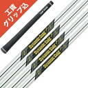 5本〜 工賃・グリップ込 ダイナミックゴールド 115 MID トゥルーテンパー 正規代理店商品