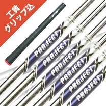 楽天市場】プロジェクトx シャフト 6．5の通販
