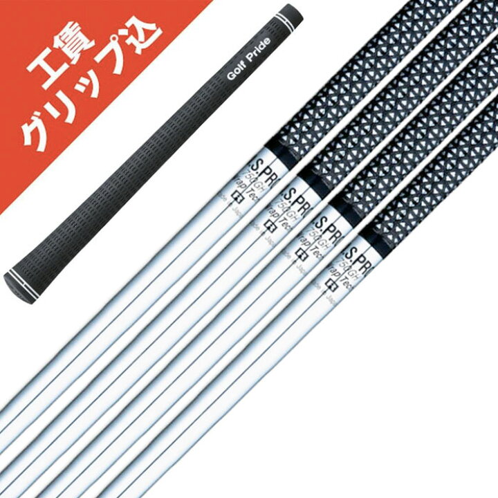 楽天市場】工賃・グリップ込 NS PRO 750GH (6本セット) 日本シャフト 