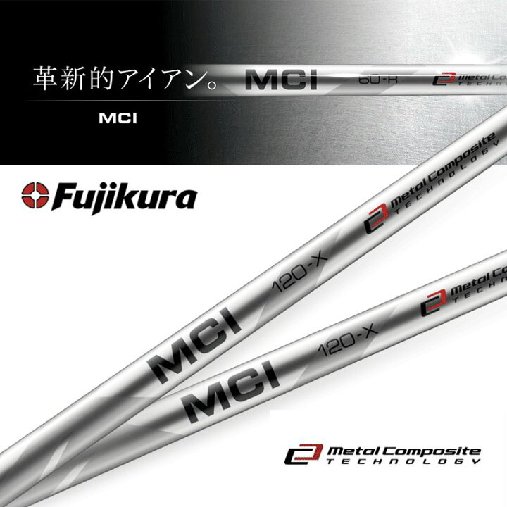 楽天市場】6本 工賃・グリップ込 フジクラ MCI 50/60/70/80/90/100/110 