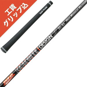 グラファイトデザイン ツアーAD DI-7 (ゴルフシャフト) 価格比較 