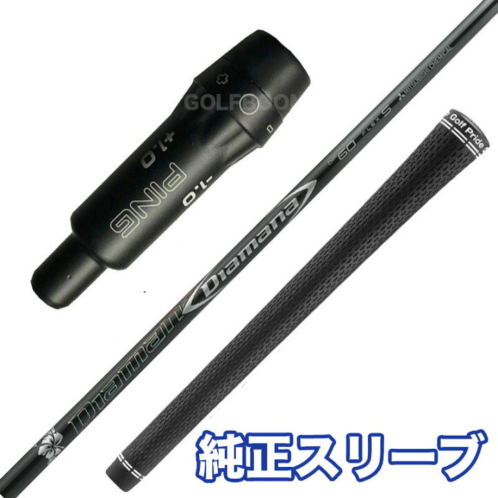 楽天市場】G440/G430/G425/G410 PING ピン 純正スリーブ ディアマナDF  
