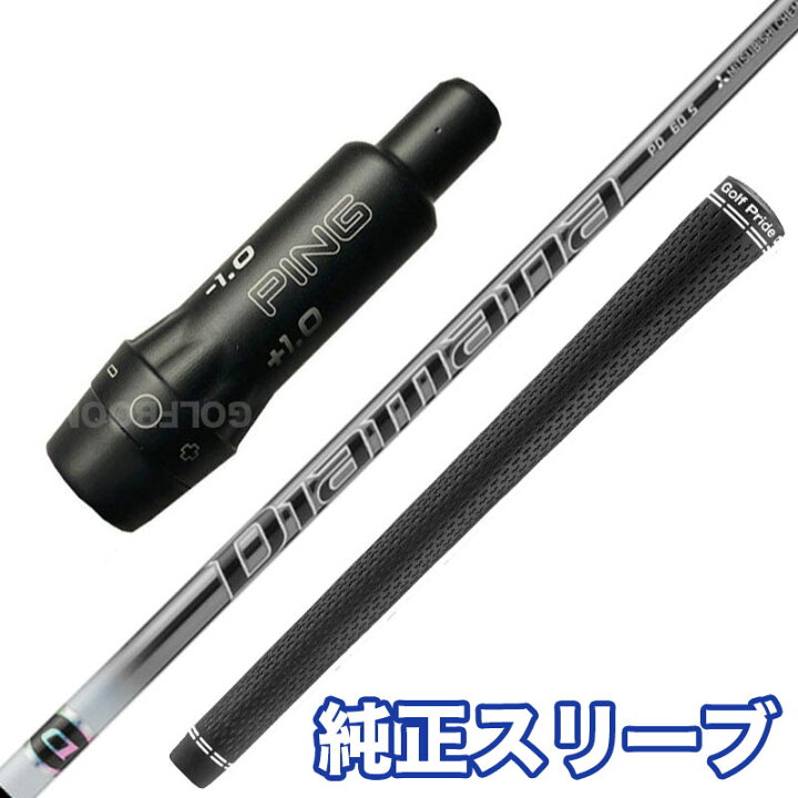 楽天市場】G440/G430/G425/G410 PING ピン 純正スリーブ ディアマナ PD 