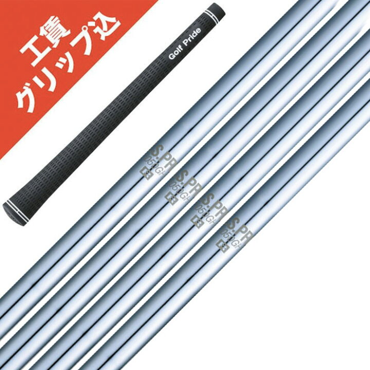 楽天市場】工賃・グリップ込 NS PRO 1050GH 6本 日本シャフト 