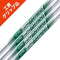 5本〜 工賃・グリップ込 NS PRO 950 GH NEO 日本シャフトリシャフト シャフト アイアン 【沖縄・離島受注…