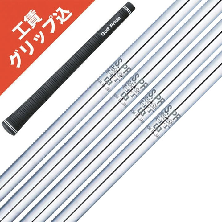 楽天市場】工賃・グリップ込 NS PRO 950GH HT 6本 日本シャフト ツアー 
