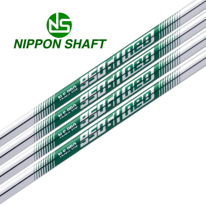 楽天市場】NS PRO 950GH NEO 7本 日本シャフト 【沖縄・離島発送不可 