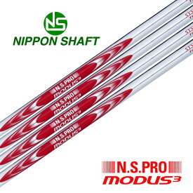 NS PRO MODUS3 SYSTEM 3 TOUR 125 8本 日本シャフト モーダス 　【沖縄・離島発送不可】