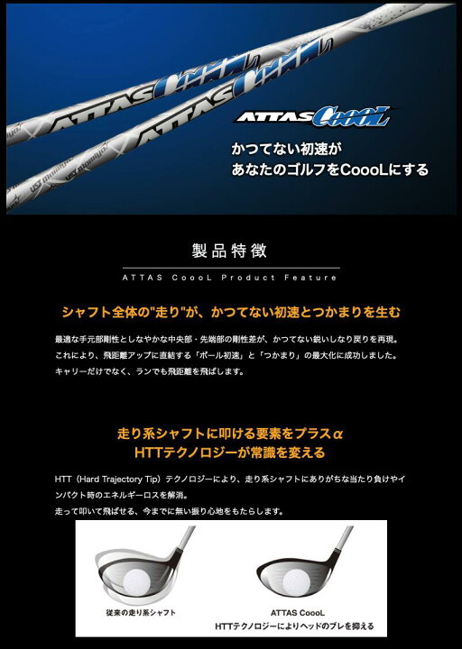 楽天市場】マミヤ アッタス クール COOOL スリーブ・グリップ付 