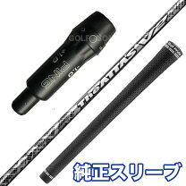 ジアッタスピンスリーブ6s 