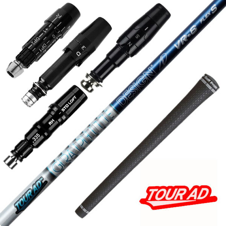 楽天市場】ツアーAD VR スリーブ・グリップ付シャフト グラファイト  