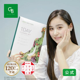 ＼スーパーセール期間限定6,480円／【公式】ワンデイクレンズ バナナ味 [ スムージー 11包・スープ 2包・おかゆ 1包 セット ] GB 1DAY CLEANSE SET ワン デイ クレンズ GREEN BROTHERS グリーンブラザーズ ファスティング ダイエット 置き換え 酵素 スムージー