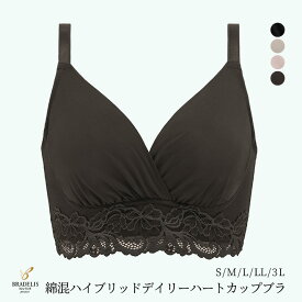 【31％OFF】【送料無料】BRADELIS New York peace ブラデリス ブラ ブラジャー ノンワイヤー 補整 補正 綿混 DB124402【BRADELIS New York peace◆綿混ハイブリッドデイリーハートカップブラ】kow