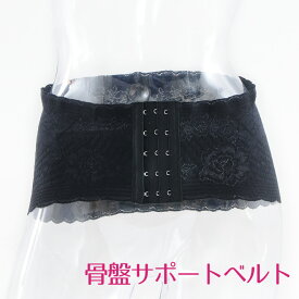 【クーポンで40％OFF】骨盤引締め 骨盤ベルト 補整 骨盤矯正 産後 ストレッチ 【骨盤サポートベルト】【U4】【RP1】
