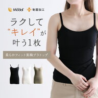 【今だけ送料無料！】ブラキャミ ノンワイヤー 脇汗 脇肉 ブラトップ キャミソール カップ付き ノンワイ…