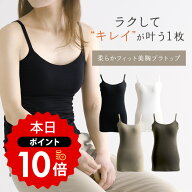 【本日ポイント10倍！】ブラキャミ ノンワイヤー 脇汗 脇肉 ブラトップ キャミソール カップ付き ノンワ…