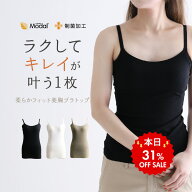【本日31％OFF！】ブラキャミ ノンワイヤー 脇汗 脇肉 ブラトップ キャミソール カップ付き ノンワイヤー…
