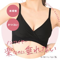 【5時間限定！50％OFF 1,740円】ノンワイヤーブラ ノンワイヤーブラジャー 補正 脇高 ホックなし きつく…