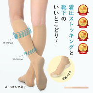 ストッキング靴下 着圧ソックス 医療用編機 弾性ソックス 足底靴下 着圧ストッキング ハイソックス丈 着…