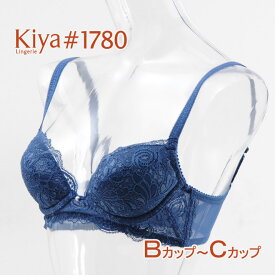 【送料無料】KIYA キヤ ブラジャー 1780 B・Cカップ専用かご 補整ブラ 育乳ブラ 日本製コードストレッチレースコレクション【KIYA◆1780ブラジャー（B・Cカップ）】【P15】