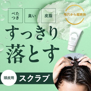 y撅I2,400~OFFN[|ozwbhXNu XNu PA XJv L jIC NWO }bT[W wbhXp wAPA  ׂ 玉yKOTONAERefreshed Scalp S