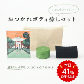 【セット商品】ボディジェル 着圧サポーター 入浴剤 エプソムソルト 着圧ソックス 着圧 レッグウォーマー ボディケア 保湿 福袋 ギフト プレゼント ポーチ入り 【おつかれボディ癒しセット】
