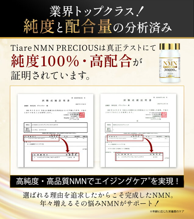 楽天市場】【25年11月NMN配合量UP！20,250mg →30,600mg】NMN サプリ 