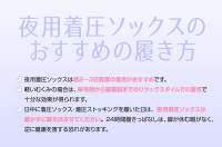 【限定アイテム】【2枚までネコポス送料無料】着圧ソックスナイト用おやすみ用就寝用医療用編機使用フットケア弾性タイツ【単品販売】【魔法のキュットスリム◆おやすみキュットスリム】