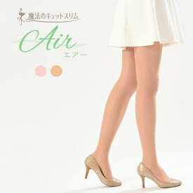 【本日ポイント10倍！】美脚 引締め 着圧ストッキング 日本製 透明感 素肌感 ストッキング 弾性ストッキング 美脚 医療用専用編機使用【魔法のキュットスリム・エアー】【SP10】