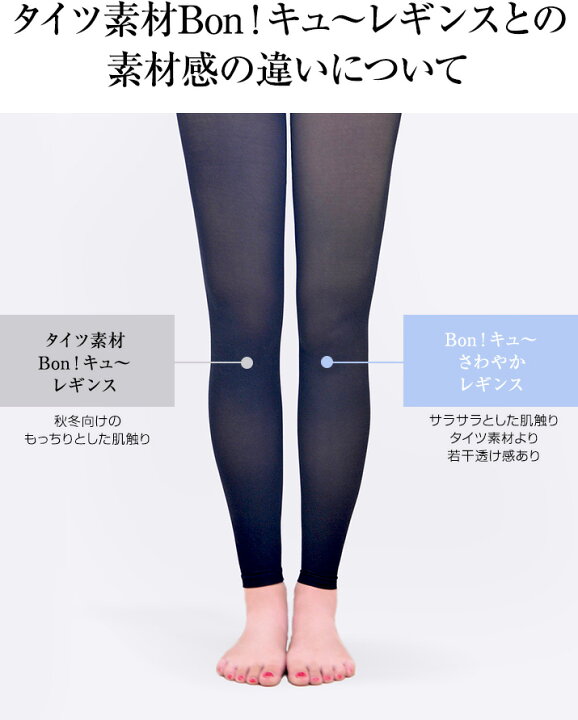 楽天市場】【ゆうパケット送料無料でお届け】着圧レギンス 日本製 美脚 引締め レギンス 補整 魔法のキュットスリム妹版 ヒップアップ ガードル機能【プチキュット◇Bon!キュ〜さわやかレギンス】 : キュットスリムと下着通販GB-style