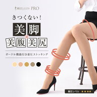 着圧ストッキング 弾性ストッキング 医療用 編機 強圧 透明 伝線しない 丈夫 ブラック 肌色 美脚 サポー…