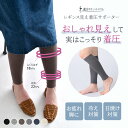 【10％OFFクーポン配布中！7/16(水)11:59迄】着圧ソックス 着圧サポーター 着圧レギンス 着圧靴下 ふくらはぎサポーター レッグウォーマー おやすみ 就寝 日焼け 紫外線 UV 冷え対策 冷え解消 冷え取り【魔法のキュットスリム◆レギンス見え着圧サポーター】