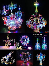 テキーラ観覧車 LED酒グラス棚 テキーラ観覧車 幻の船 地球儀 五芒星 樹形 ハート型 ヴァイオリン LED酒ボトルの表示棚 カラフルな回転酒ラック 雰囲気ラート LED酒グラス 雰囲気 KTVナイトクラブ クラブなどに最適（ワイングラス別売り）
