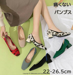 ニットパンプス 靴 パンプス 痛くない 春ブーツ 歩きやすい 走れる スクエアトゥ 4センチヒール パンプス フラット レディース シューズ 柔らか 柔らか ニット素材低反発 小さいサイズ 大き