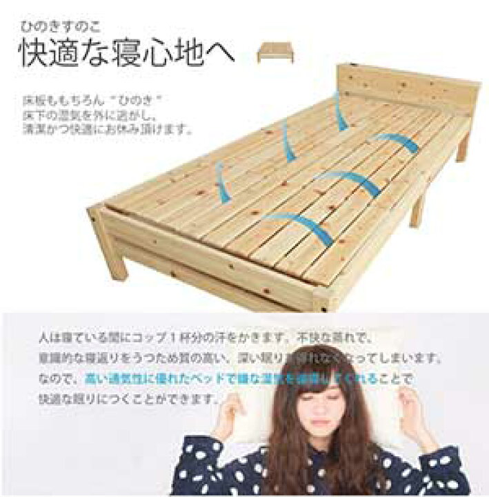 楽天市場】シングルベッド シングルサイズ ヘッドレス繊細すのこベッド 
