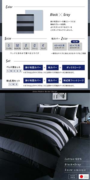 日本製・綿100％ アーバン モダン ボーダーデザイン カバーリング tack タック 枕カバー 1枚 43×63用 まくらカバー ピローケース |  イーバザール　ベッド＆家具通販