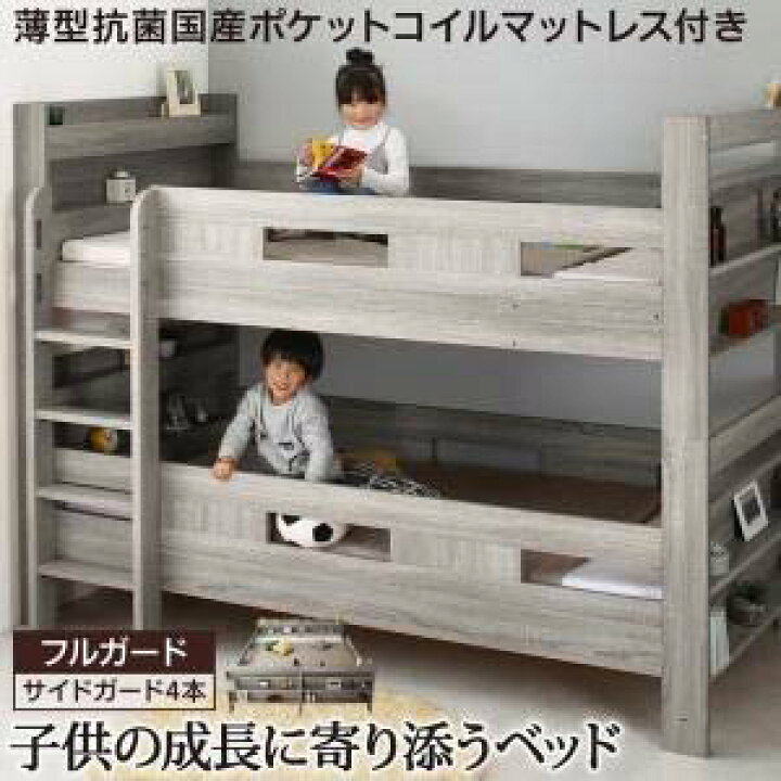楽天市場】ずっと使える 2段ベッドにもなる ワイドキングサイズ ベッド Greytoss グレイトス 薄型抗菌国産ポケットコイルマットレス付き フルガード ワイドK200 : イーバザール ベッド&家具通販 楽天市場】ずっと使える 2段ベッドにもなる ワイドキングサイズ ベッド Greytoss グレイトス 薄型抗菌国産ポケットコイルマットレス付き フルガード ワイドK200 : イーバザール ベッド&家具通販